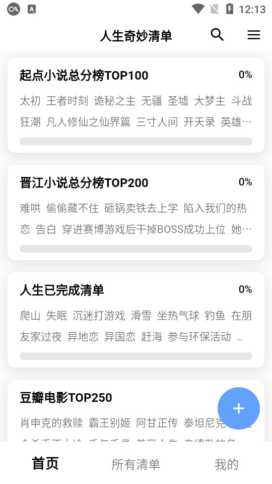 ���������嵥��׿���� v3.3.3��ͼ3