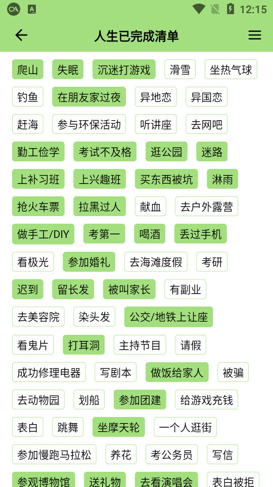 ���������嵥��׿���� v3.3.3��ͼ1
