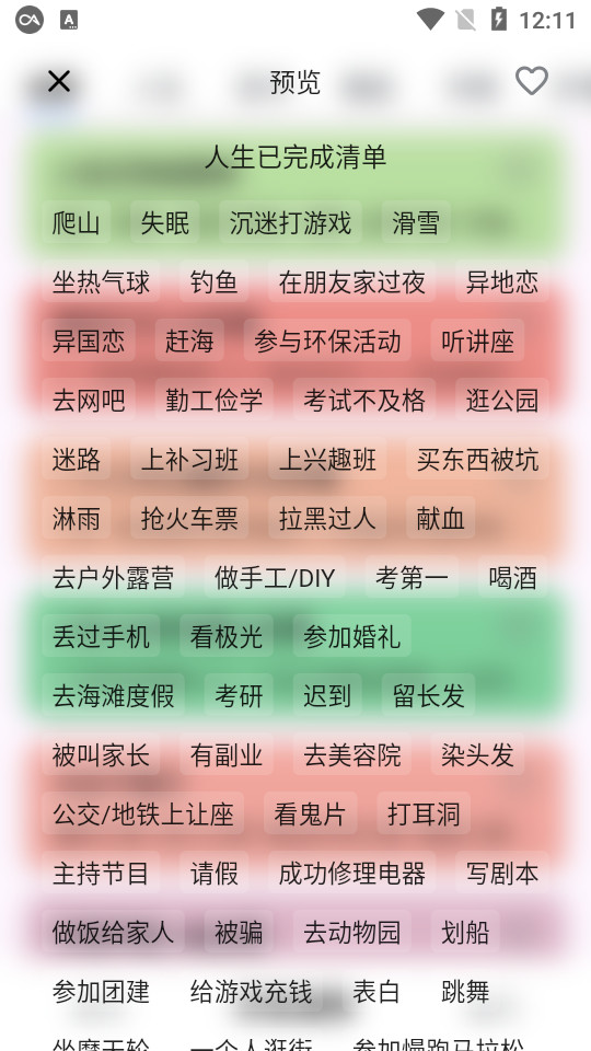 ���������嵥��׿���� v3.3.3��ͼ6