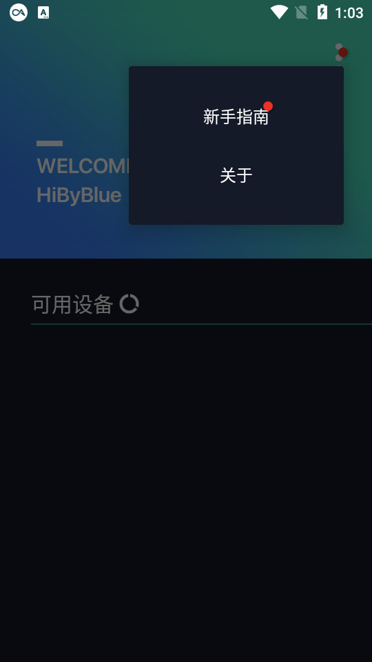hiby bluev1.92 �ٷ����ͼ3