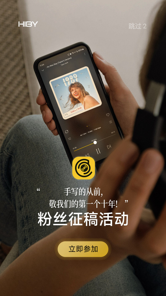 hiby bluev1.92 �ٷ����ͼ4