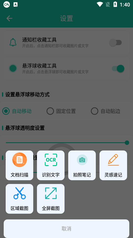 ȫ��ͼ���ղذ�װ v1.0.5��ͼ0