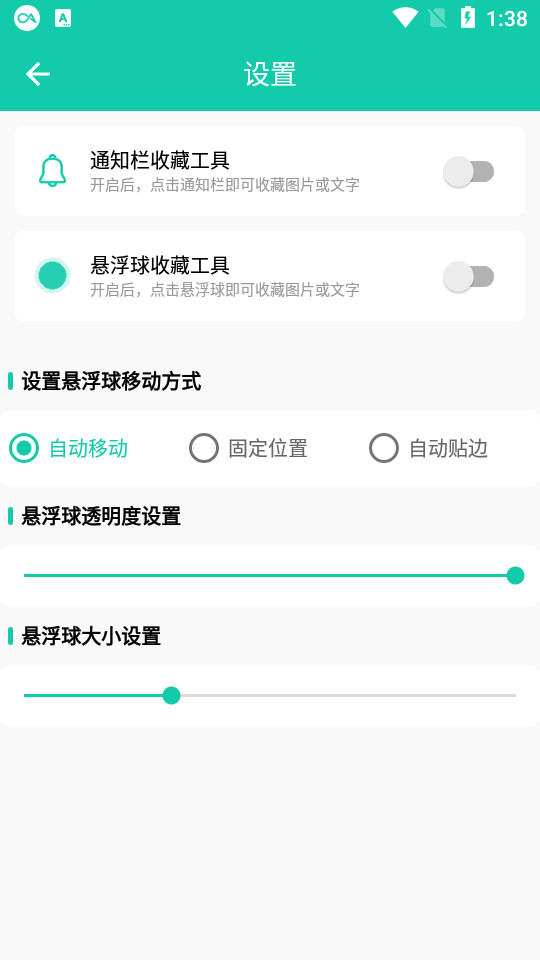 ȫ��ͼ���ղذ�װ v1.0.5��ͼ6