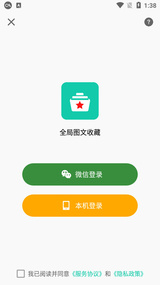 ȫ��ͼ���ղذ�װ v1.0.5��ͼ5