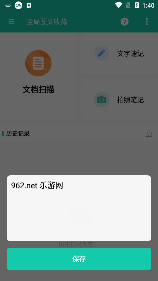 ȫ��ͼ���ղذ�װ v1.0.5��ͼ4