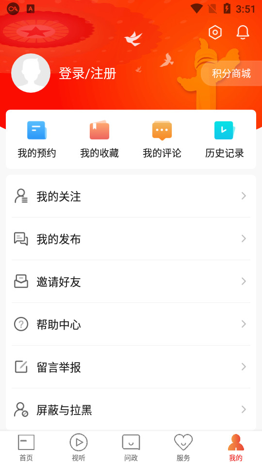 ������ýapp��׿��v3.3.1��ͼ0