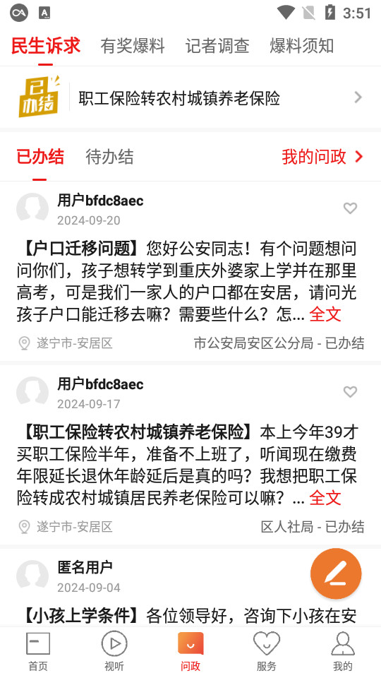 ������ýapp��׿��v3.3.1��ͼ2