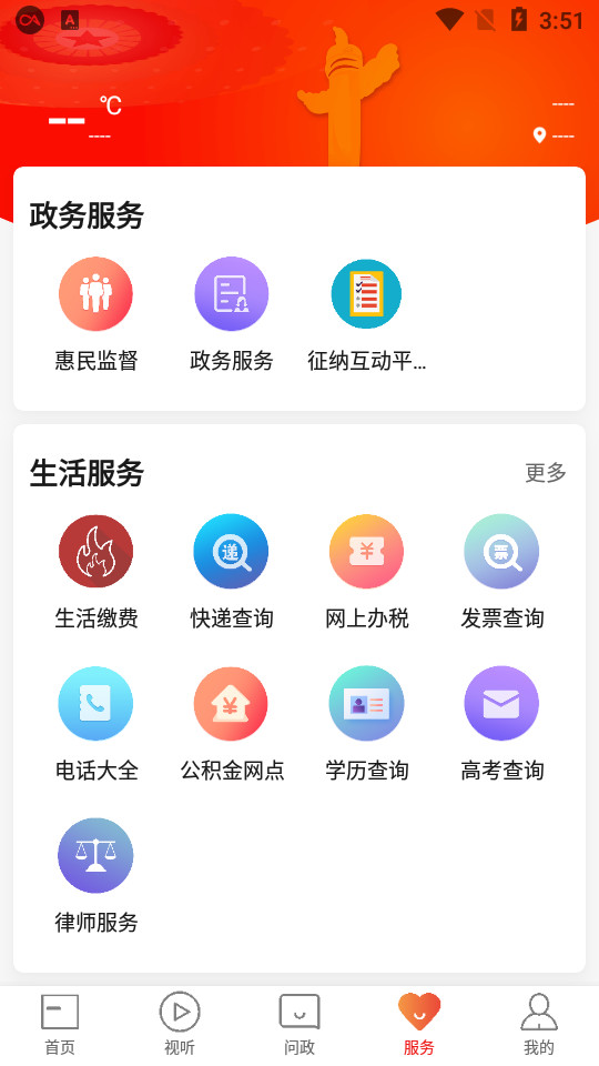 ������ýapp��׿��v3.3.1��ͼ1