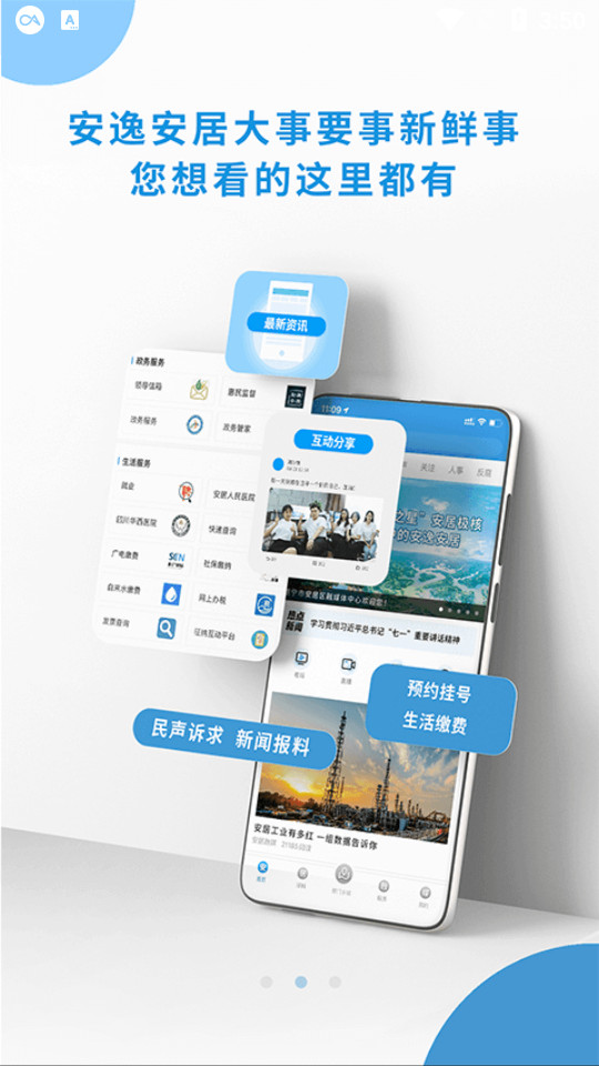 ������ýapp��׿��v3.3.1��ͼ6