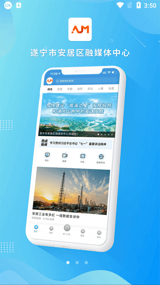 ������ýapp��׿��v3.3.1��ͼ7