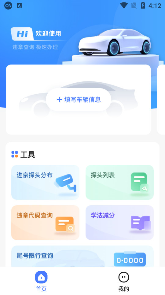 ����̽ͷ��ѯ�ֻ��� v3.0.0��ͼ6