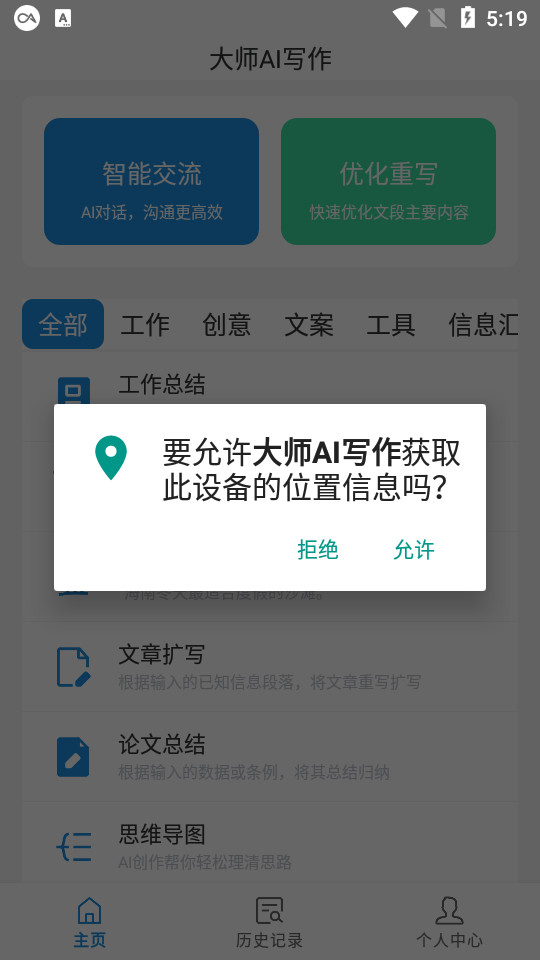 ��ʦaiд����װ v1.0.1��ͼ4
