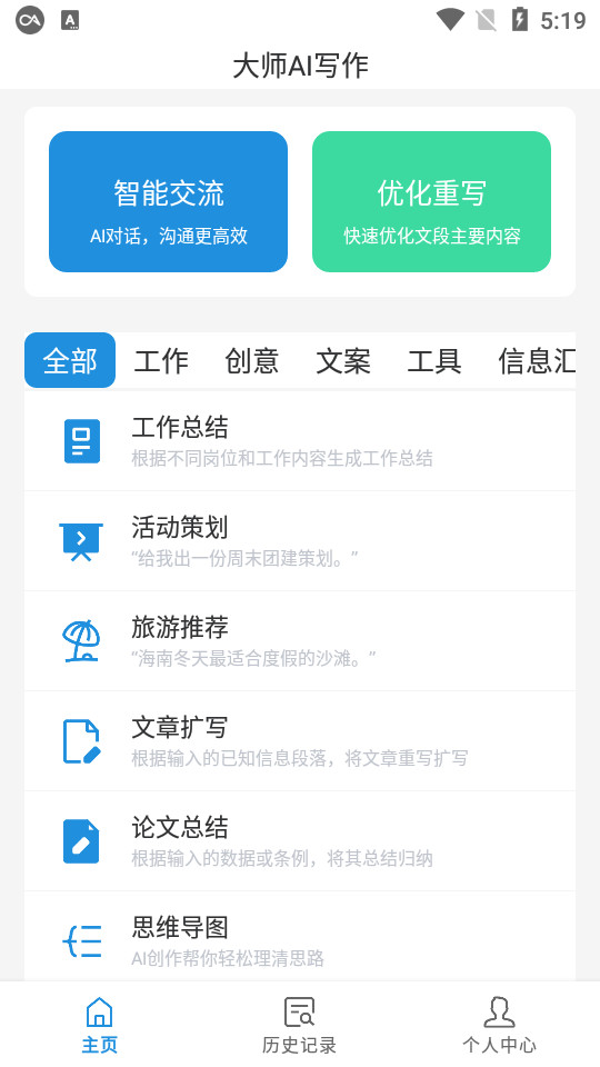 ��ʦaiд����װ v1.0.1��ͼ5