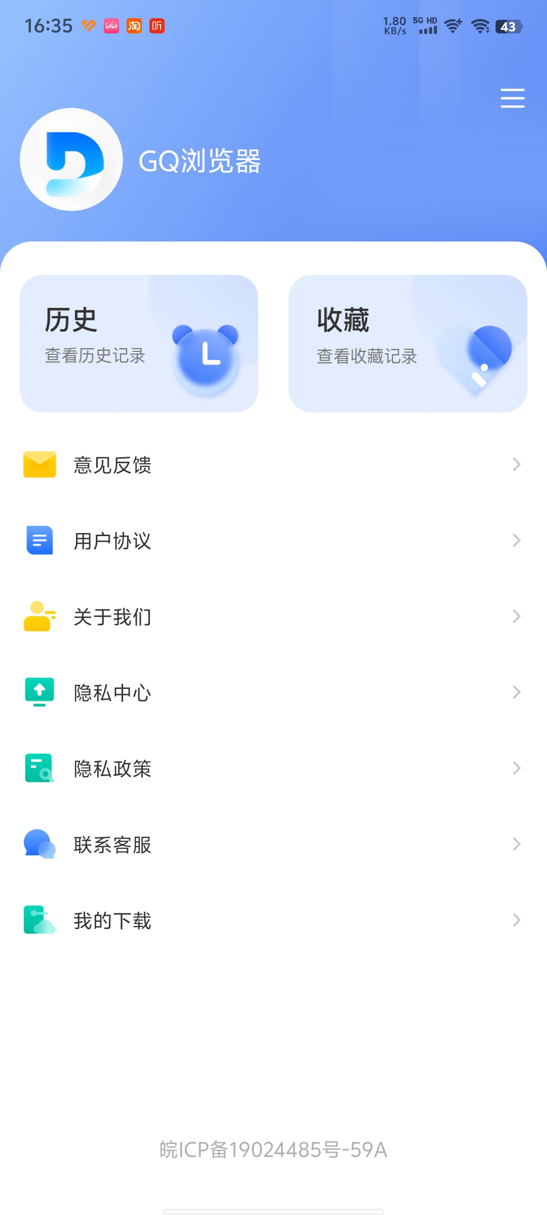 gq�������װ v1.0.3��ͼ3