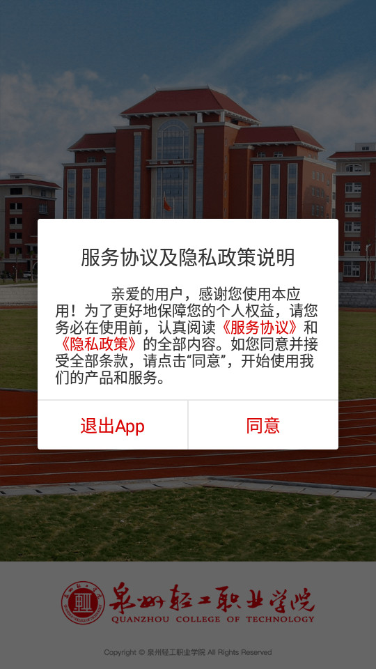 Ȫ���ṤѧԺ�ֻ��� vQZQG_3.2.0��ͼ4