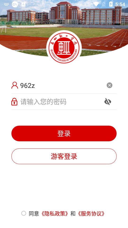 Ȫ���ṤѧԺ�ֻ��� vQZQG_3.2.0��ͼ3