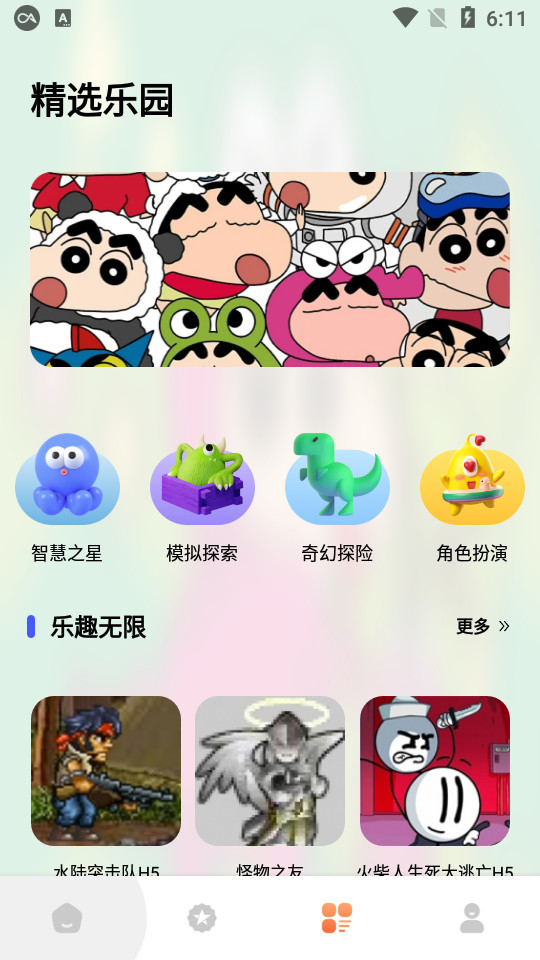 �ںй���app�ٷ���v1.0.0 �ֻ����ͼ5
