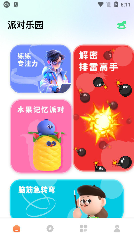 �ںй���app�ٷ���v1.0.0 �ֻ����ͼ8