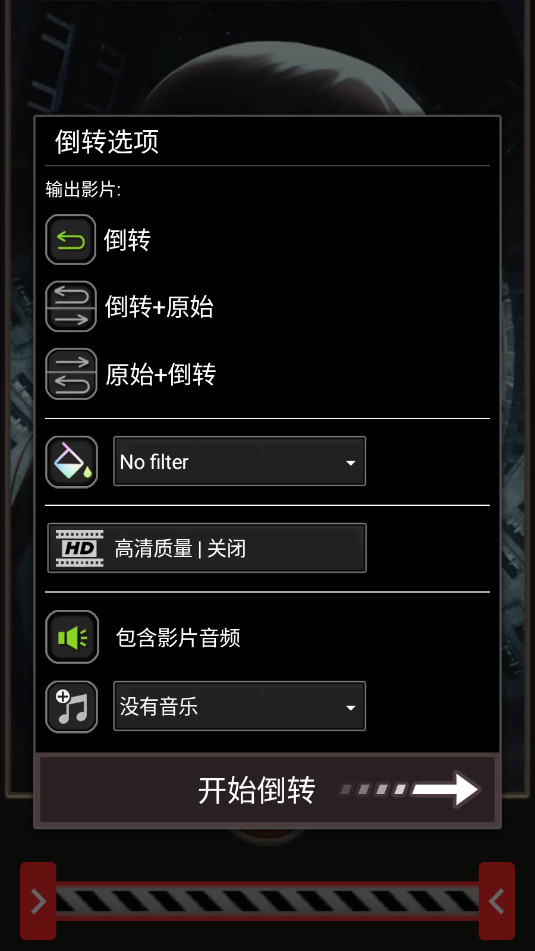 Reverse Movie FXרҵ����Ѱ�v1.5.12��ͼ2
