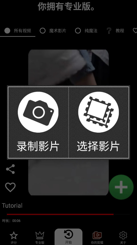Reverse Movie FXרҵ����Ѱ�v1.5.12��ͼ4