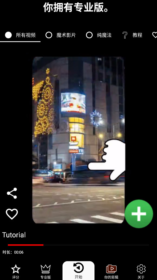Reverse Movie FXרҵ����Ѱ�v1.5.12��ͼ6