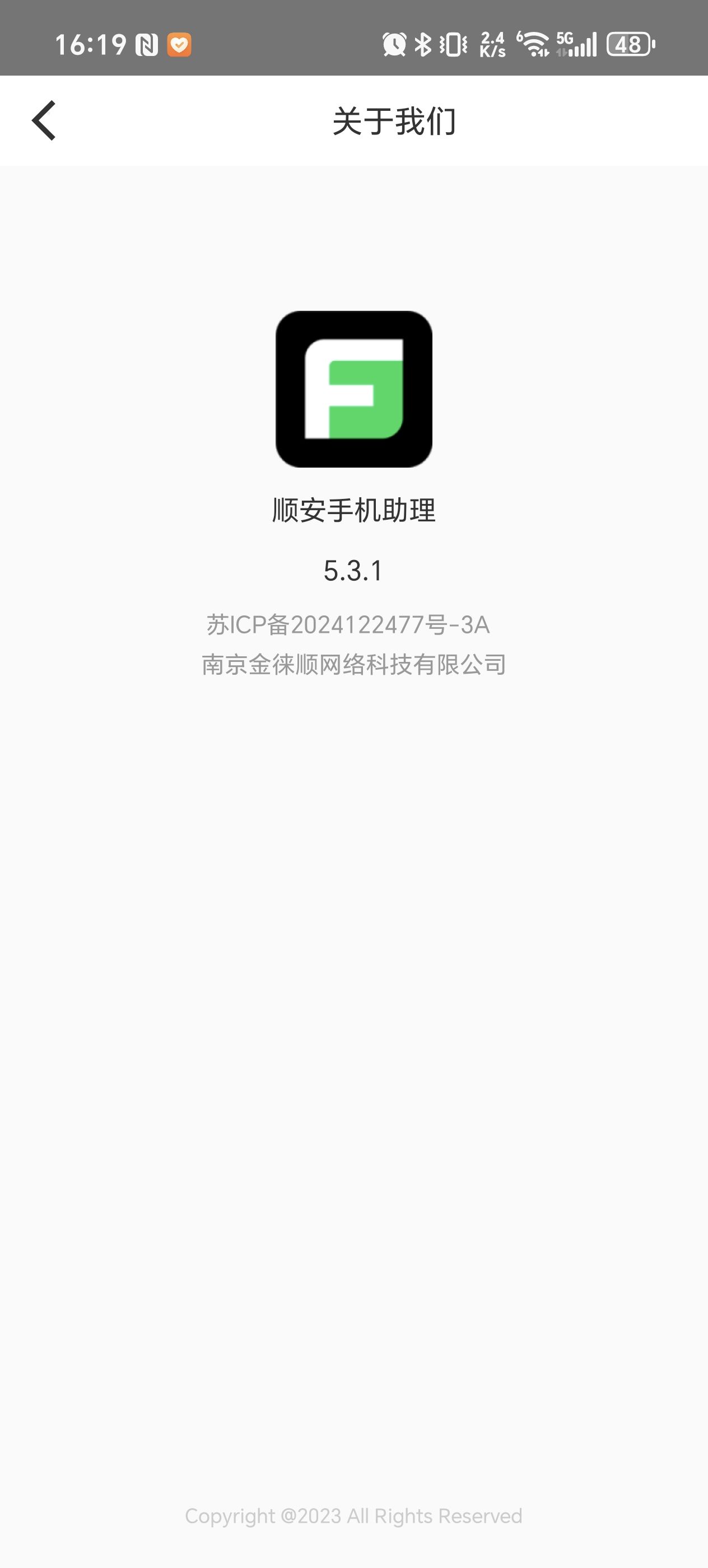 ˳���ֻ�������׿��v5.3.1 ���°��ͼ3