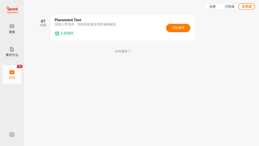 Sparkѧ����v2.8.2 ��׿���ͼ2