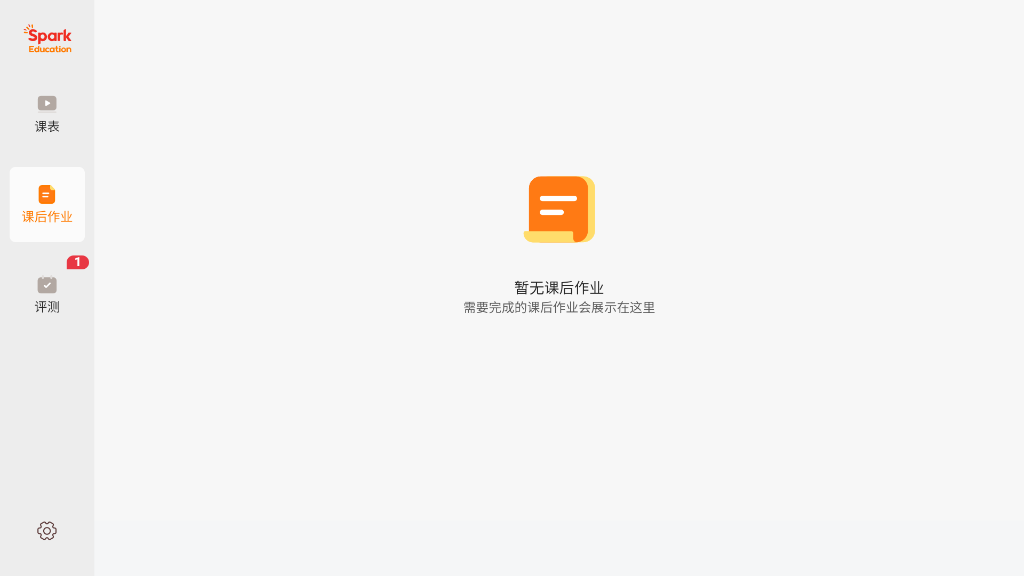 Sparkѧ����v2.8.2 ��׿���ͼ1