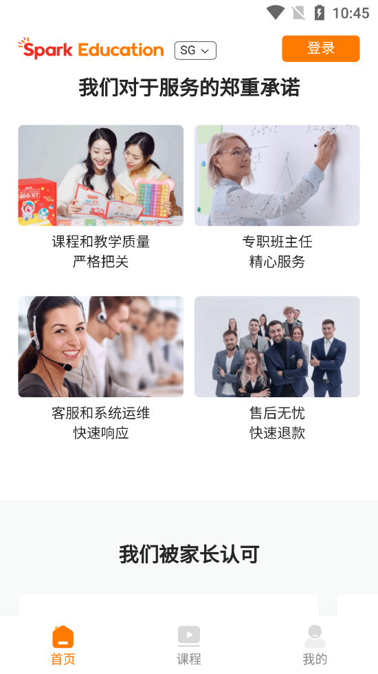 Spark Parent�ҳ���v2.14.0 ���°��ͼ4