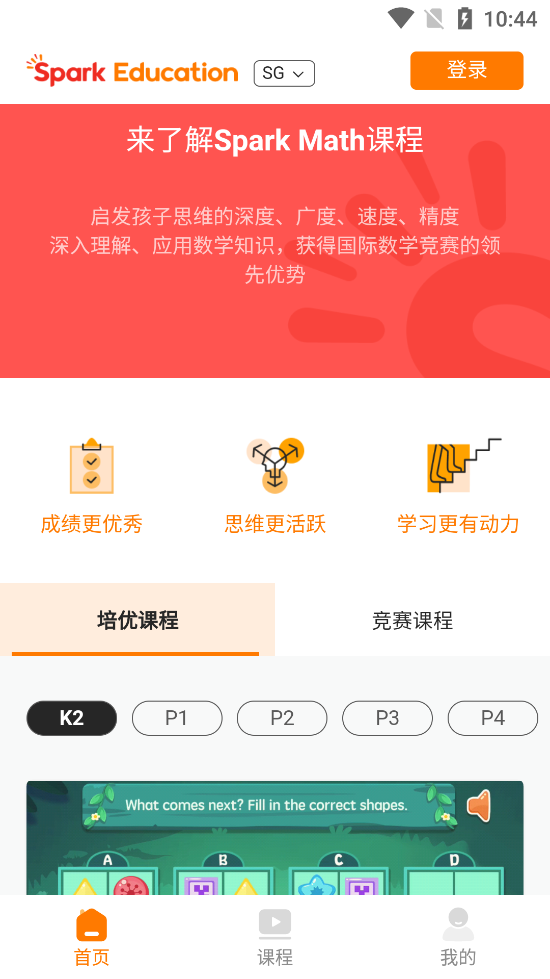 Spark Parent�ҳ���v2.14.0 ���°��ͼ3