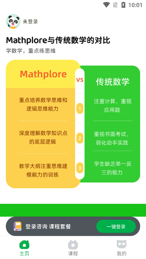 Mathplore��ѧappv1.6.7��ͼ3