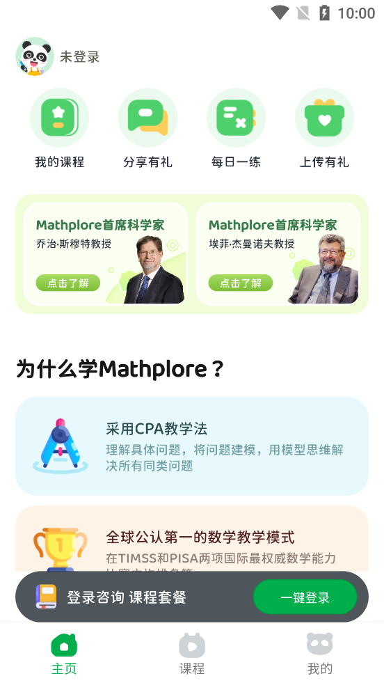Mathplore��ѧappv1.6.7��ͼ2