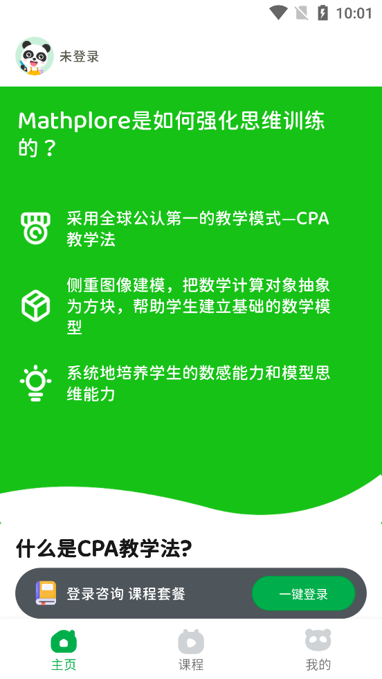 Mathplore��ѧappv1.6.7��ͼ4