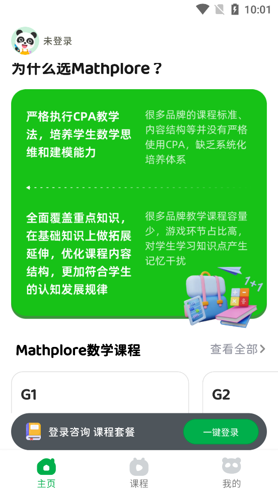 Mathplore��ѧappv1.6.7��ͼ5