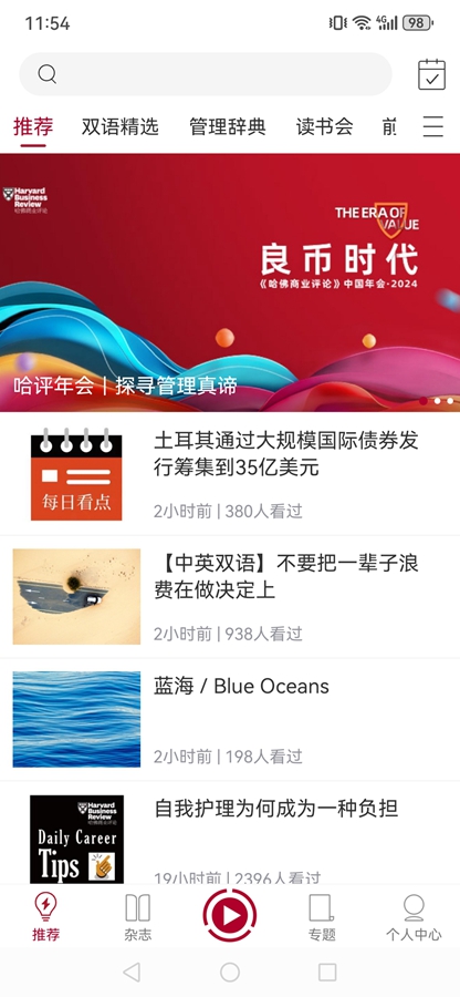 ������ҵ����appv2.9.11 ��׿���ͼ0
