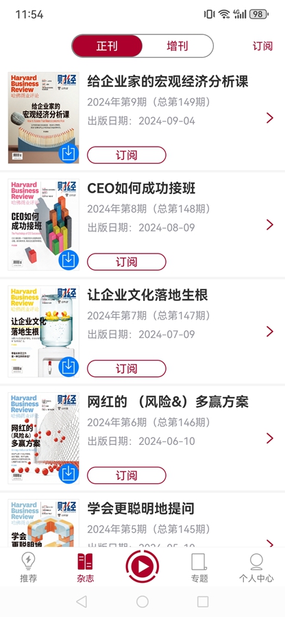 ������ҵ����appv2.9.11 ��׿���ͼ1