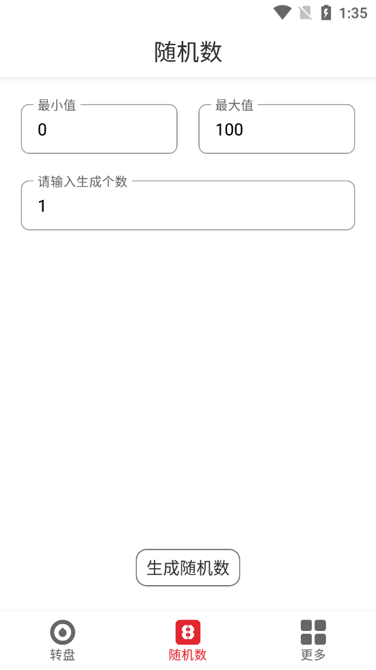 Сת��������appv2.0.1 ��׿���ͼ1