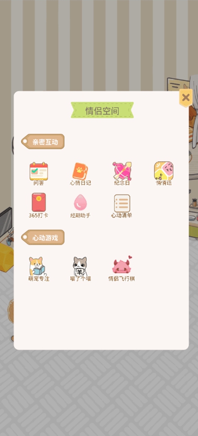 �ȳ�ƻ�appv1.6.0 ��׿���ͼ2