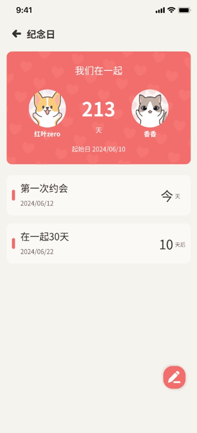 �ȳ�ƻ�appv1.6.0 ��׿���ͼ4