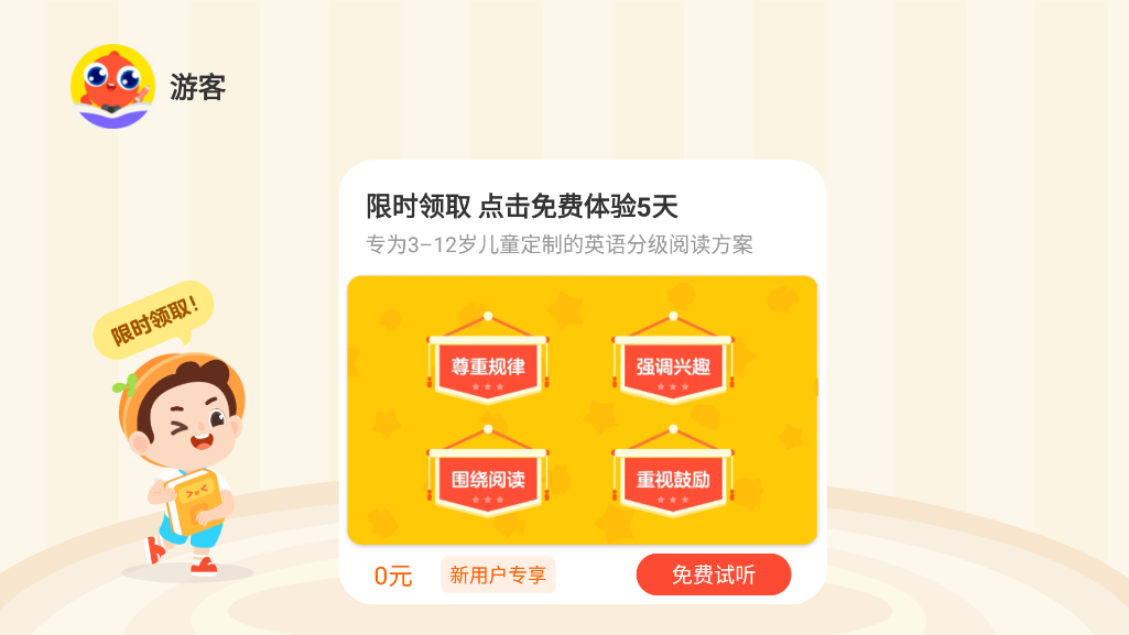 �����Ķ�Ӫappv1.2.0910 ��׿���ͼ1