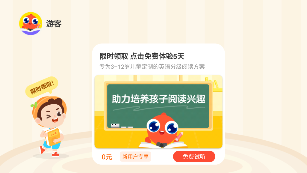 �����Ķ�Ӫappv1.2.0910 ��׿���ͼ3
