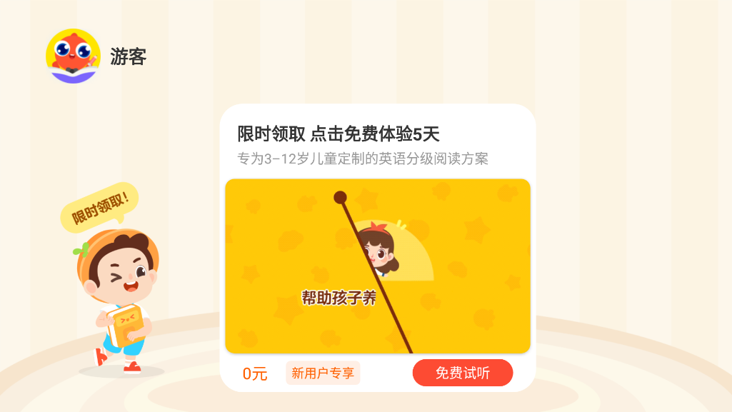 �����Ķ�Ӫappv1.2.0910 ��׿���ͼ2
