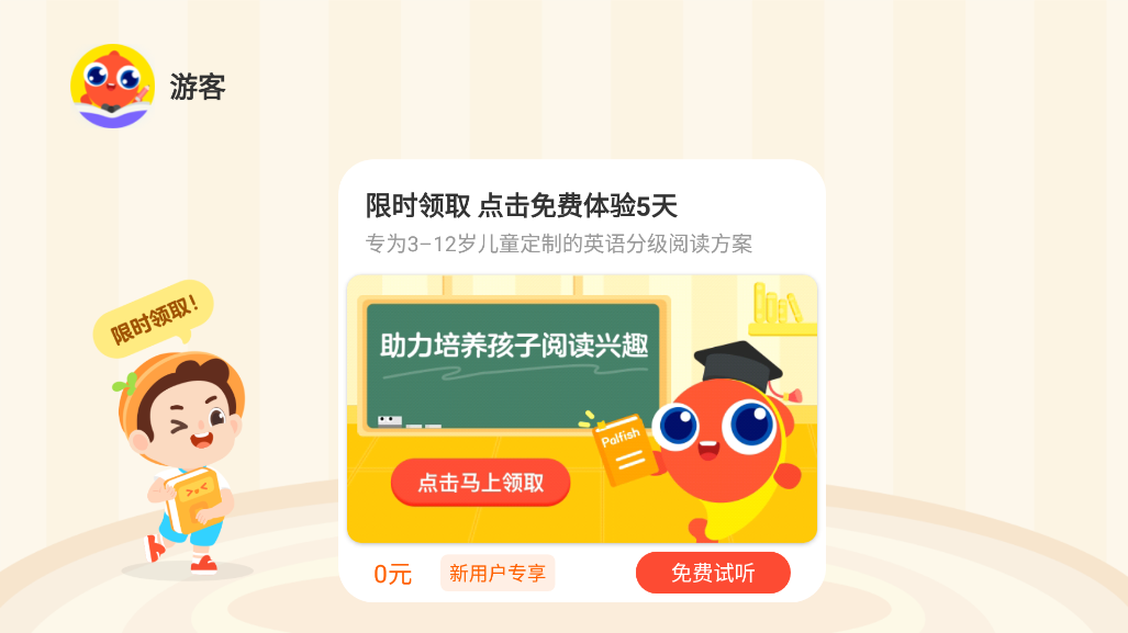 �����Ķ�Ӫappv1.2.0910 ��׿���ͼ0