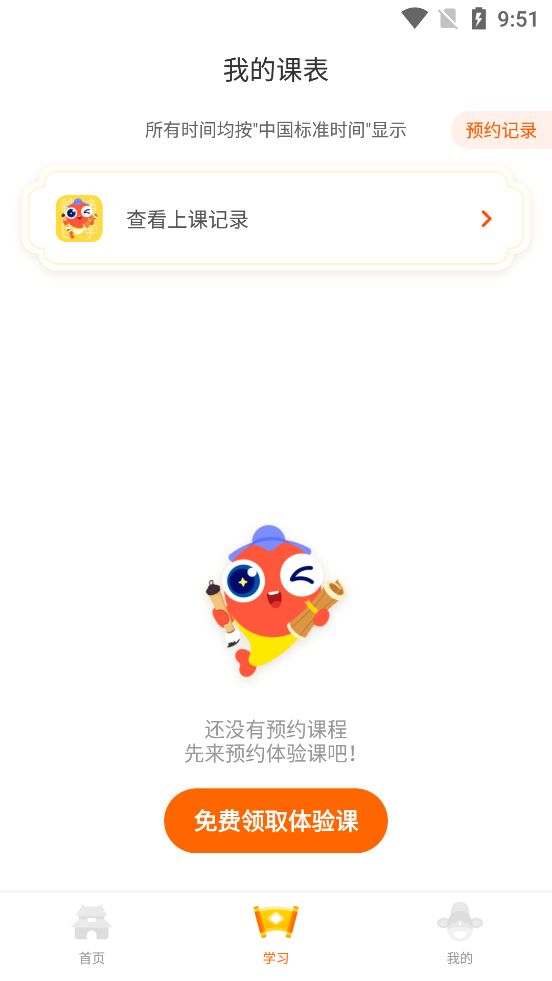 �����ѧappv8.2.0210 ���°��ͼ1
