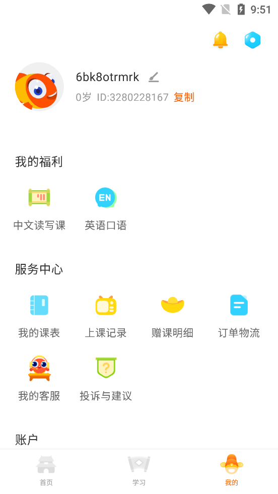 �����ѧappv8.2.0210 ���°��ͼ3