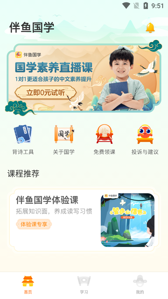 �����ѧappv8.2.0210 ���°��ͼ2