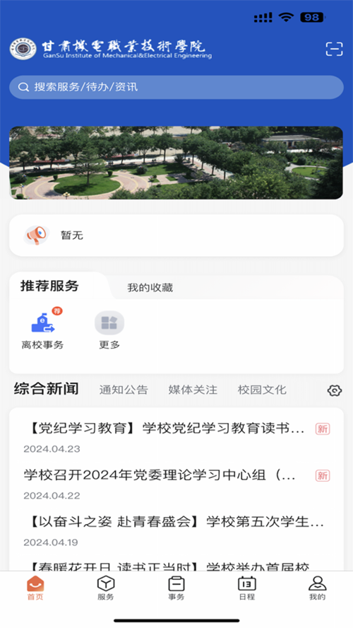 ����һ��ͨapp��ͼ0