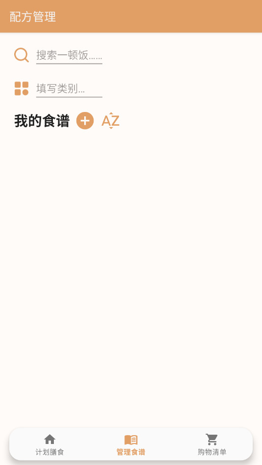 ��ʳ�ƻ�Ա��׿���ͼ2