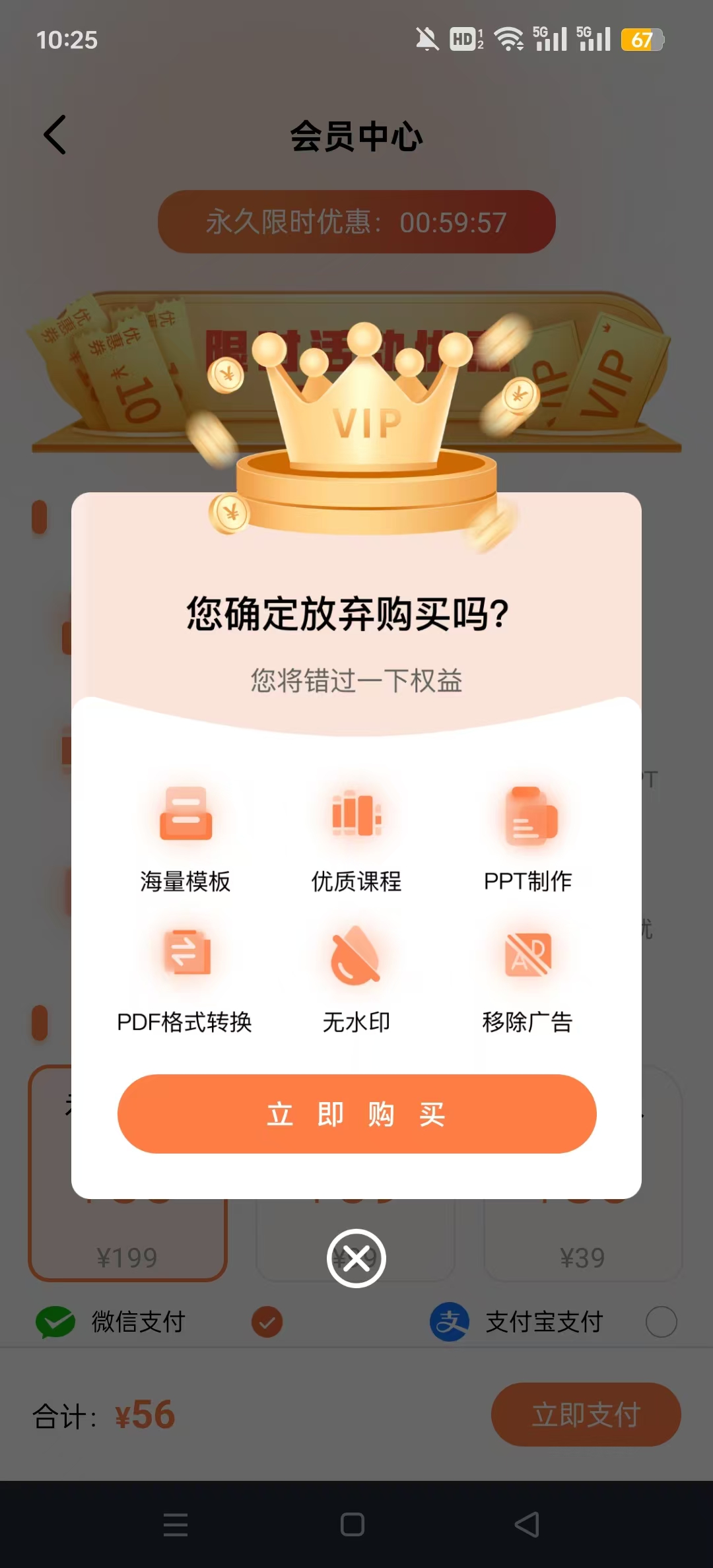 ppt�����г���Ѱ�v2.0.3��ͼ1