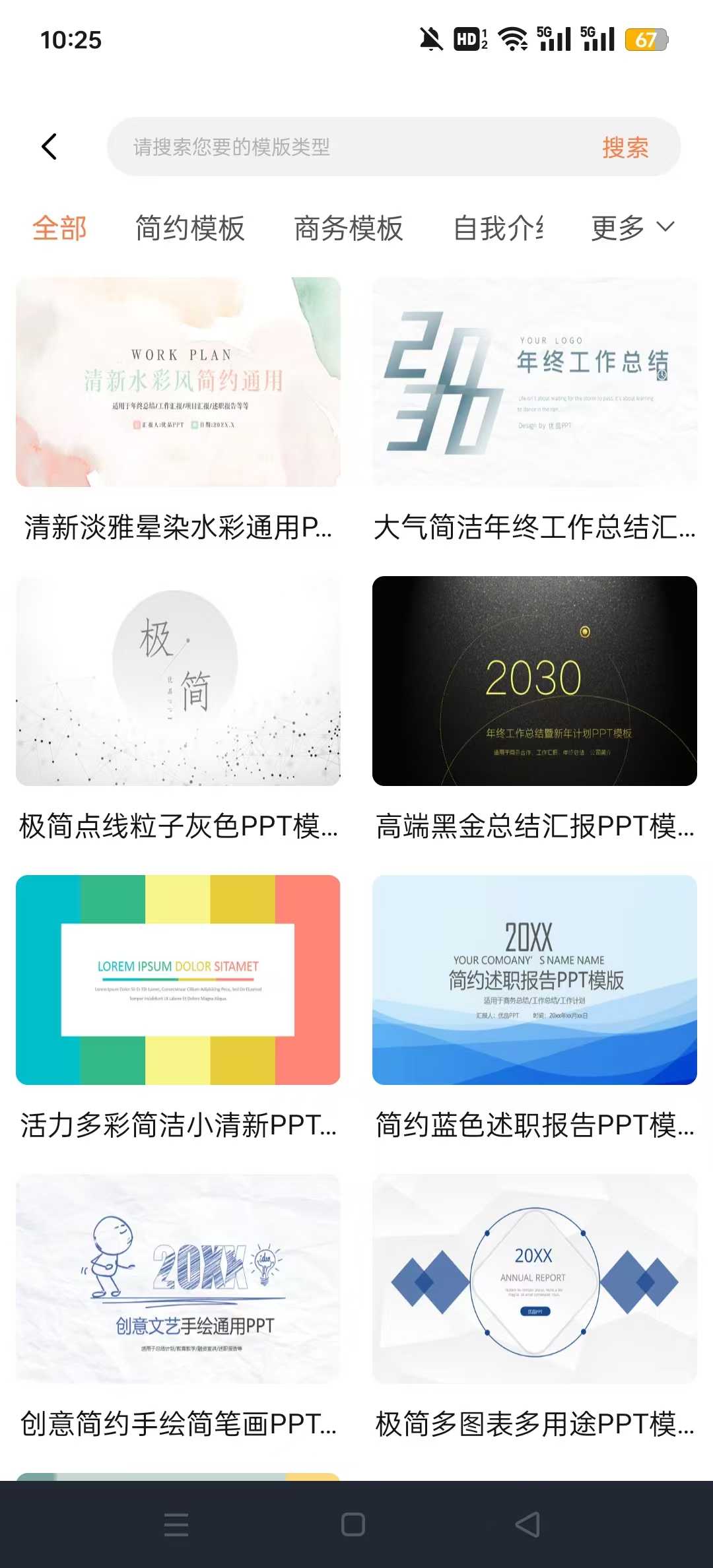 ppt�����г���Ѱ�v2.0.3��ͼ0